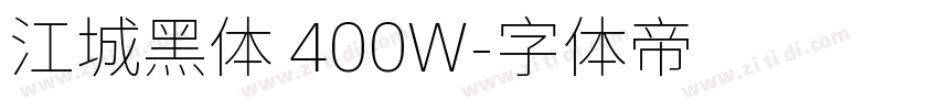 江城黑体 400W字体转换